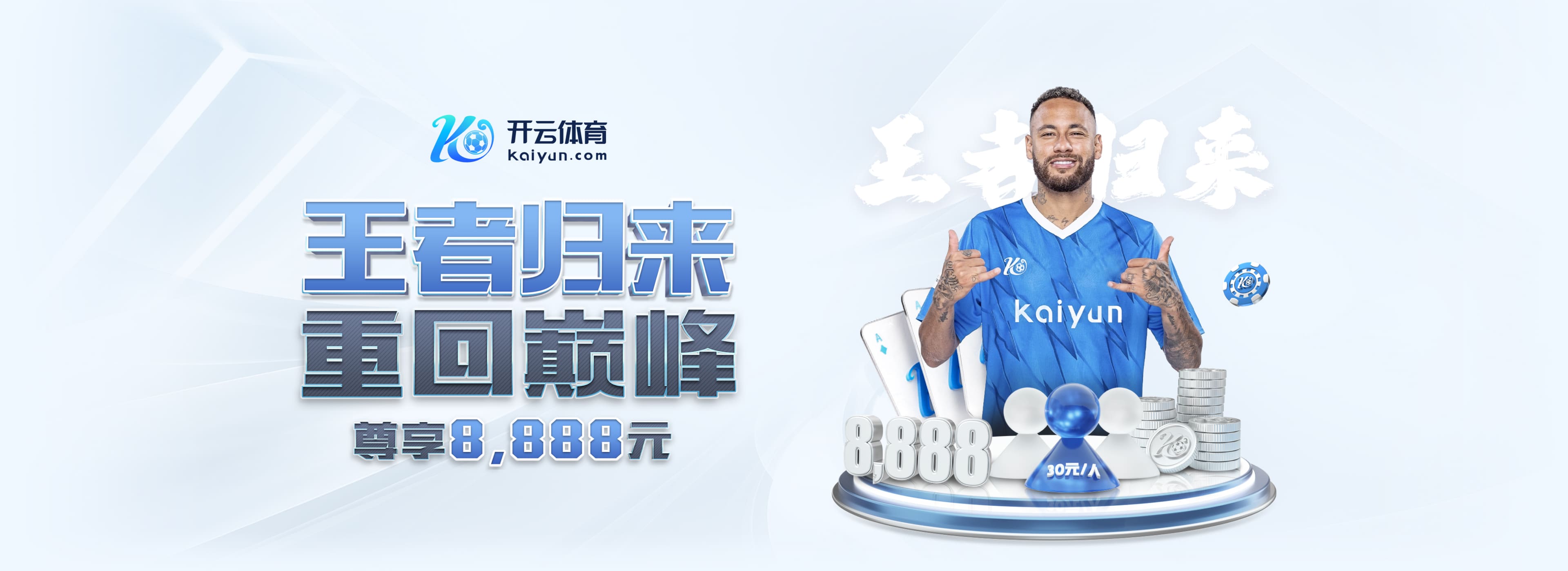 马卡：巴尔韦德在国家德比时带病上阵，在第72分钟体力不支被换下